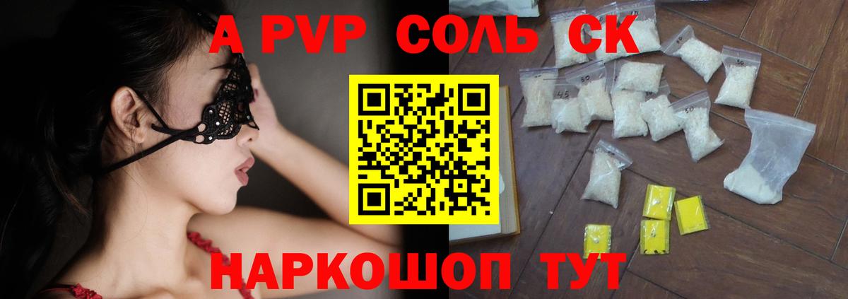 Alfa_PVP Crystall Кирово-Чепецк