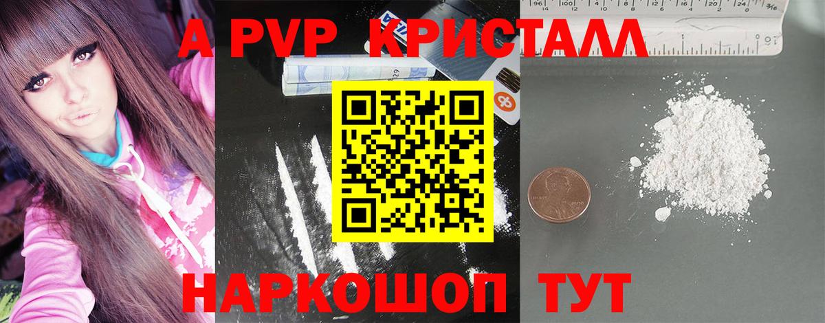 Кирово-Чепецк  A-PVP  Alfa_PVP Соль  Вход с VPN  APVP СК 