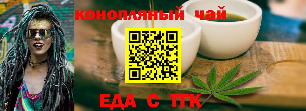 Кирово-Чепецк  Печенье с ТГК конопля  Вход с VPN 