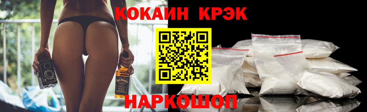 Кокаин 99% Кирово-Чепецк