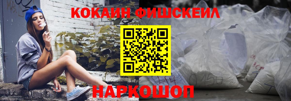 Cocaine Эквадор  COCAIN  Кирово-Чепецк  Вход с VPN  КОКАИН Колумбийский 