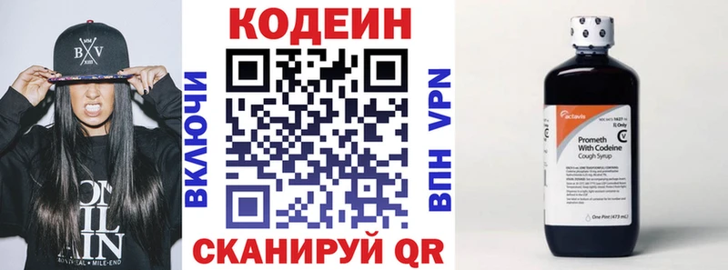 Codein Purple Drank  Кирово-Чепецк 