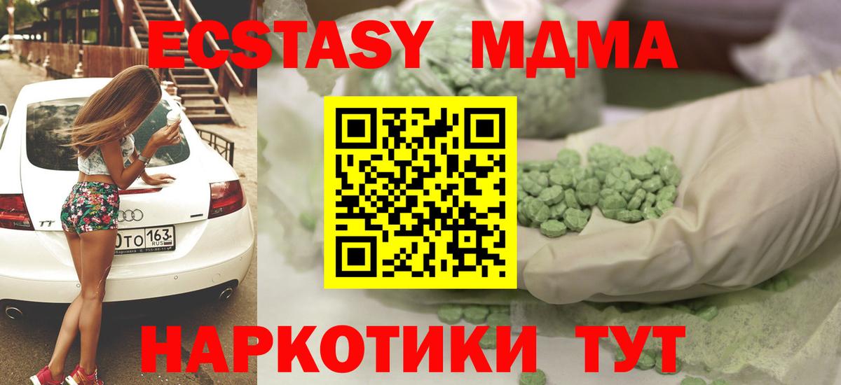 ЭКСТАЗИ 280 MDMA Кирово-Чепецк