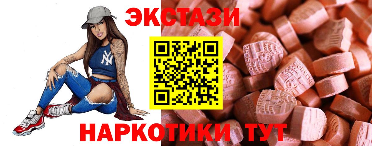 Ecstasy 300 mg  shop формула  ЭКСТАЗИ Cube  Кирово-Чепецк  Вход с VPN 