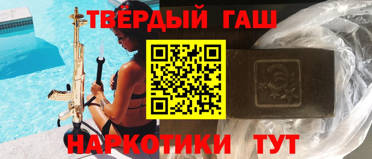 ГАШ индика сатива  Гашиш  Вход с VPN  Кирово-Чепецк  ГАШ Изолятор 