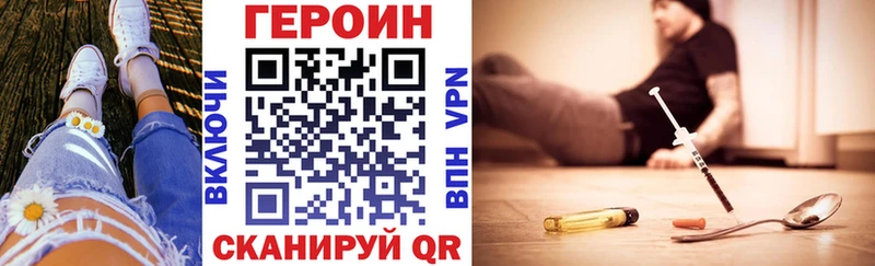 Героин Heroin  Кирово-Чепецк 