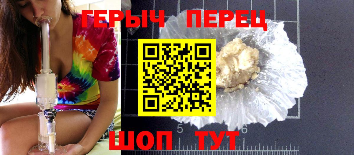 Героин белый  Вход с VPN  ГЕРОИН  Кирово-Чепецк 