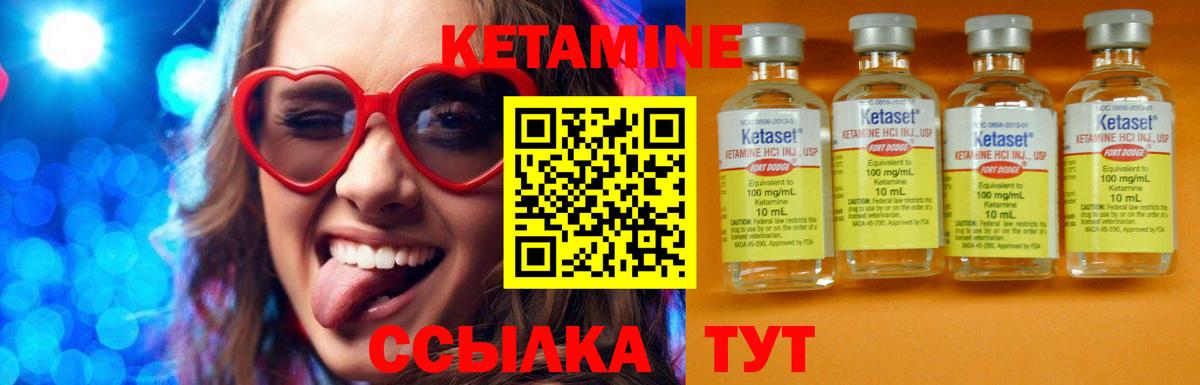 Кетамин VHQ  Вход с VPN  Кетамин ketamine  Кирово-Чепецк 