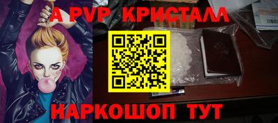 apvp Кинель