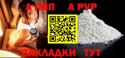 apvp Кинель