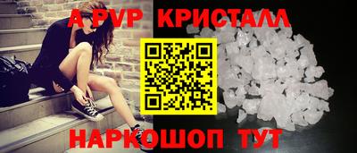 apvp Кинель