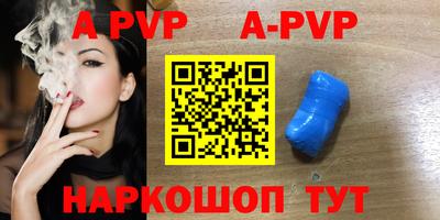 apvp Кинель