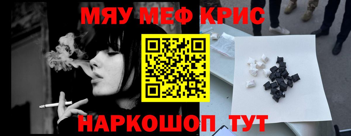 Меф VHQ  МЯУ-МЯУ  МЯУ-МЯУ мяу мяу  Кирово-Чепецк  Вход с VPN 