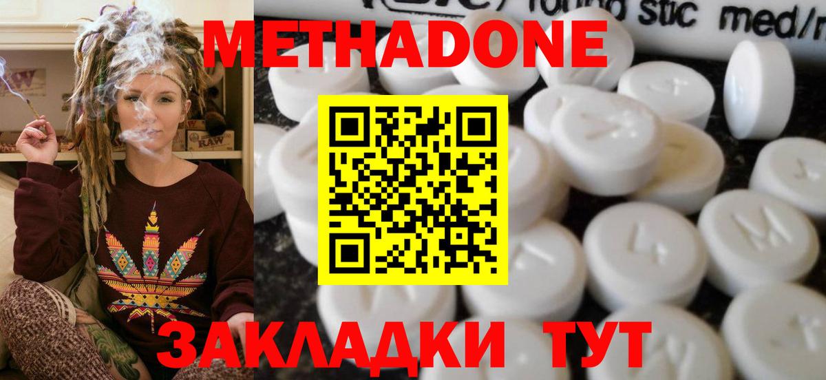 Метадон белоснежный Кирово-Чепецк