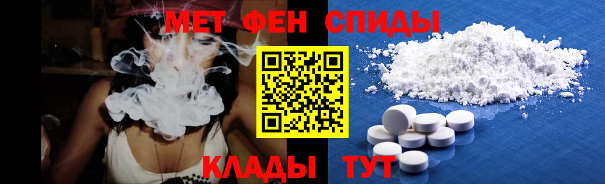 МЕТАМФЕТАМИН Декстрометамфетамин 99.9% Кирово-Чепецк