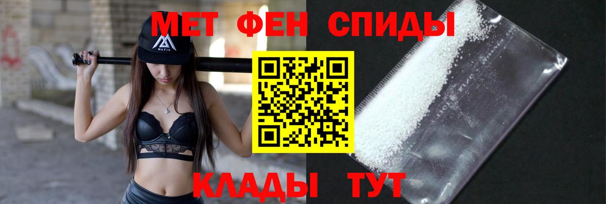 МЕТАМФЕТАМИН винт  Вход с VPN  Кирово-Чепецк 