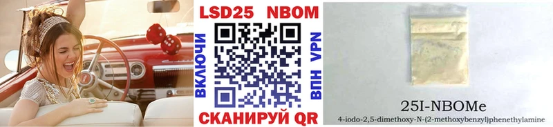 Марки 25I-NBOMe 1,5мг  Кирово-Чепецк 