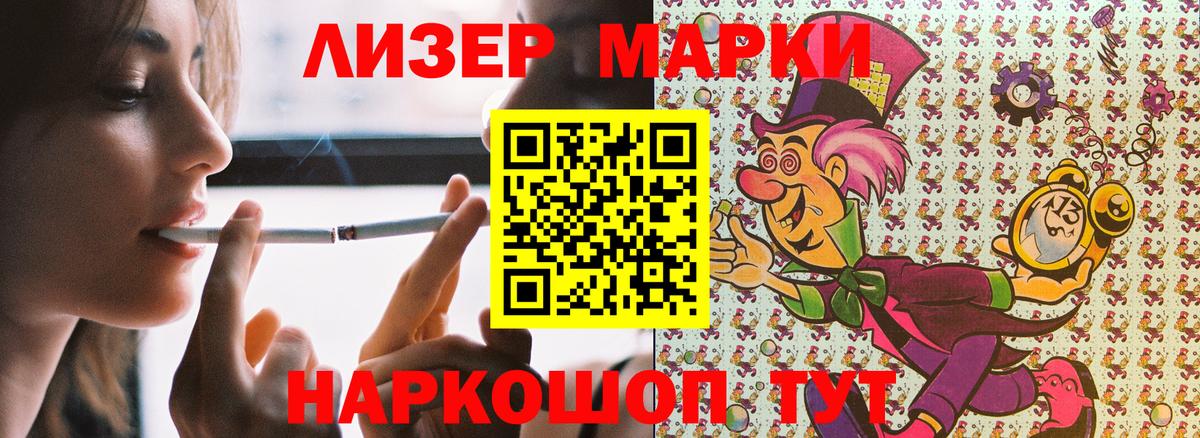 Кирово-Чепецк  Наркотические марки 1,5мг  Вход с VPN 