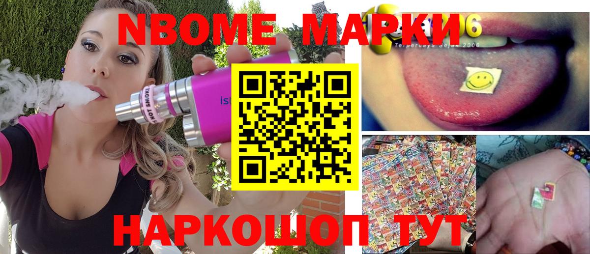 Наркотические марки 1500мкг Кирово-Чепецк