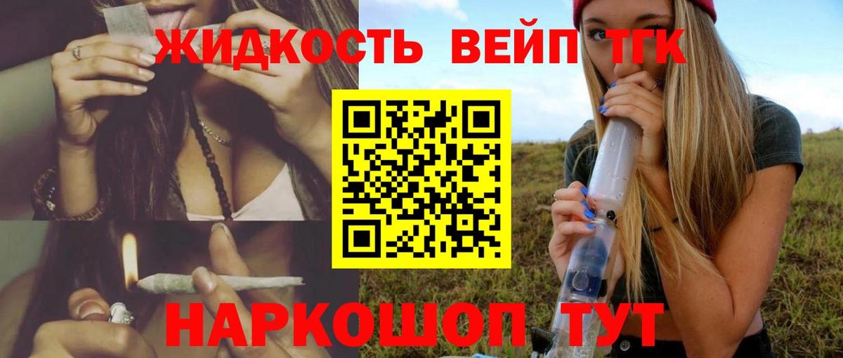 Дистиллят ТГК вейп  Дистиллят ТГК гашишное масло  Вход с VPN  Кирово-Чепецк 