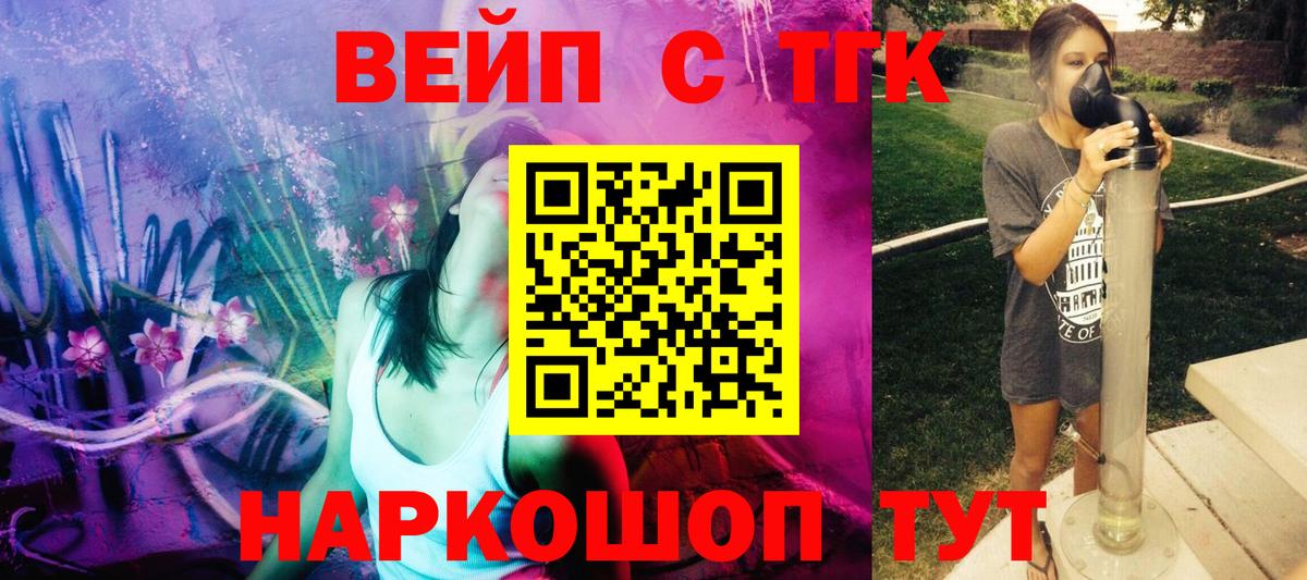 ТГК гашишное масло Кирово-Чепецк